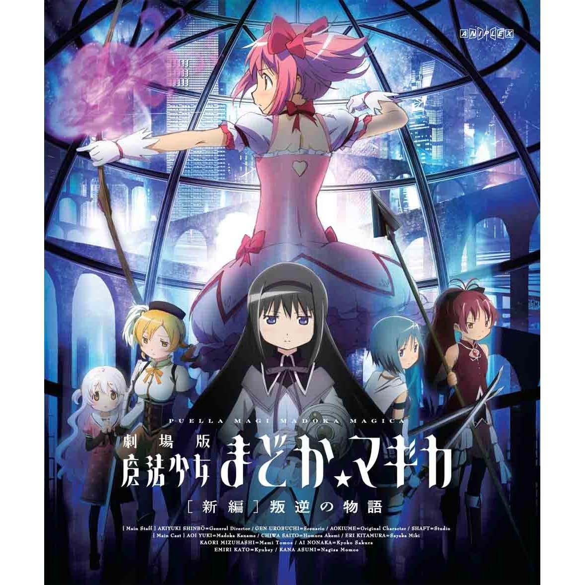 【诸神字幕组】[剧场版 魔法少女小圆 新篇 叛逆的物语][720p][中日